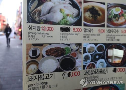 서울 명동의 한 음식점 메뉴 안내판에 인상된 가격이 손글씨로 쓰여 있다.(사진=연합뉴스)