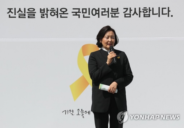 박영선 중소벤처기업부 장관. (사진=연합뉴스)