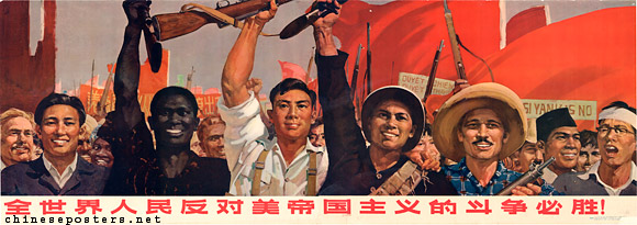 "미제국주의"를 규탄하고 전세계 인민의 단결투쟁을 독려하는 중국의 포스터 (1965), chinaposter.net