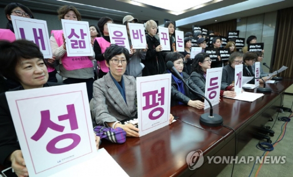 성폭행 사실이 있었다고 주장하는 '미투'가 한창이던 지난해 3월, 여성단체로 불리는 '한국여성단체연합' 회원들이 성평등 개헌을 촉구하고 있다. (사진 = 연합뉴스)