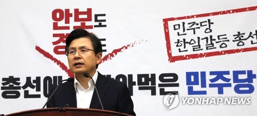 의원총회에서 발언하는 황교안 자유한국당 대표. 8월1일 국회