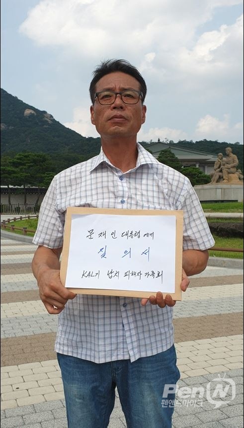 20일 오후 2시 황인철 KAL기 납치피해가족회 대표가 피해자 송환 의지를 묻는 질의서를 문재인 대통령 앞으로 보냈다.