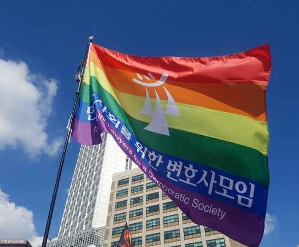 소위 '서울 퀴어문화축제'에 참가한 민변 깃발 [민변 홈페이지 캡처]