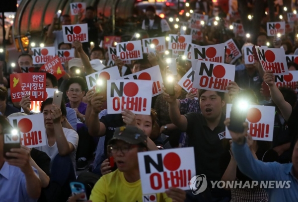 'NO일본'에서 'NO아베'로 말을 바꾼 광복절 반일집회 모습. (사진 = 연합뉴스)