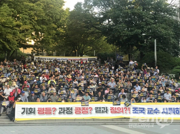 서울대 트루스포럼 주최로 조국 교수 사퇴 촉구 촛불집회가 31일 오후 5시 서울대 아크로 광장에서 열렸다.