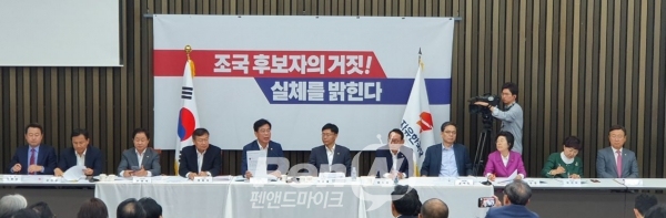 '조국 후보자의 거짓! 실체를 밝힌다' 기자간담회에서 발언 중인 한국당 의원들. (사진 = 펜앤드마이크 방송제작부)