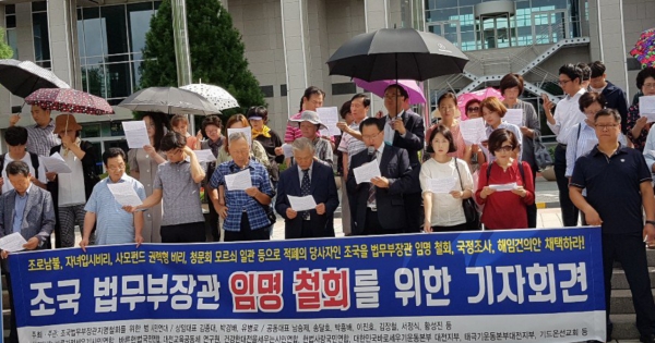 11일 대전역 앞에서 조국 임명 철회 집회를 열고 있는 대전시민연대 관계자들. (사진 = 대전시민연대 제공)