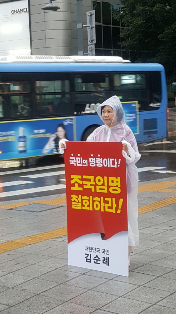 1인 시위하는 자유한국당 김순례 최고위원 (사진=김순례 의원실 제공)