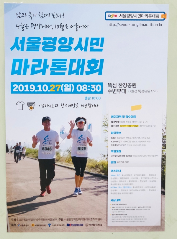 서울 지하철 2호선 건대입구 역에 나붙은 친북단체 포스터. (사진 = 김종형 기자)