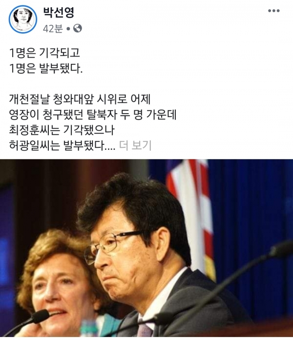 사진=박선영 물망초 재단 이사장 페이스북 캡처