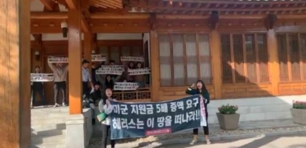 종북단체 논란이 있는 대학생진보연합 회원들이 지난 18일 서울 정동 미 대사관저에 무단 난입해 피켓을 들고 시위를 벌이고 있다. (사진 = 대진연 페이스북 캡처)