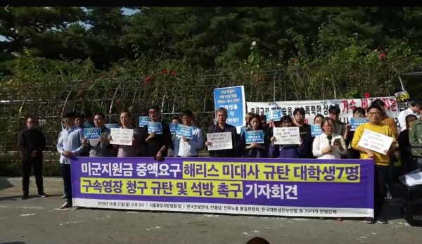 대진연이 21일 구속영장실질심사를 앞두고 서울중앙지법 앞에서 미국 대사관을 무단 침입한 대학생 7명에 대한 무죄석방을 요구하는 기자회견을 개최했다(페이스북 캡처)