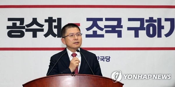 황교안 자유한국당 대표가 10월22일 국회에서 열린 의원총회에서 발언하고 있다.(사진=연합뉴스)