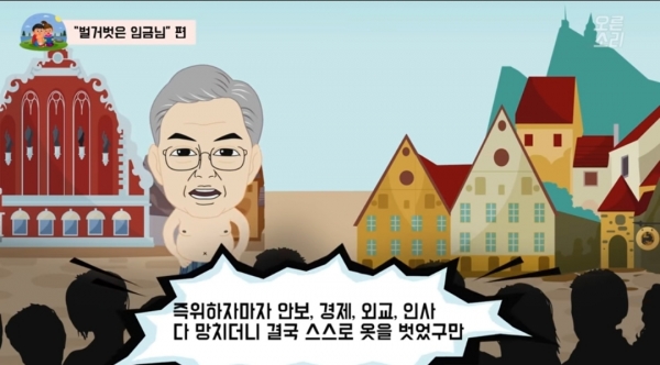 사진=자유한국당 유튜브 채널 '오른소리' 영상 캡처