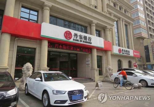중국 단둥은행 선양분행 (사진: 연합뉴스)