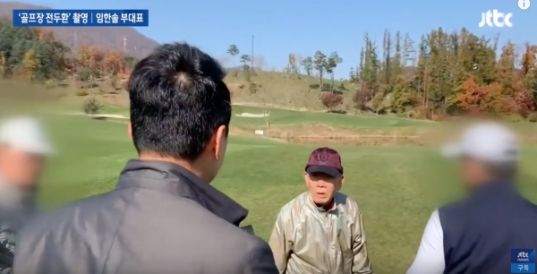 7일 골프를 치고 있다가 포착된 전두환 전 대통령. (사진 = JTBC 방송화면 캡처)