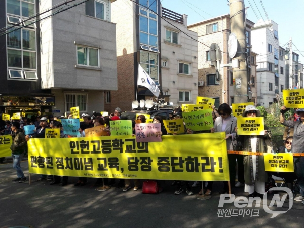 10월 24일 서울 관악구 인헌고 정문에서 우파단체들이 정치 교사들을 규탄하는 기자회견을 열었다./촬영=안덕관