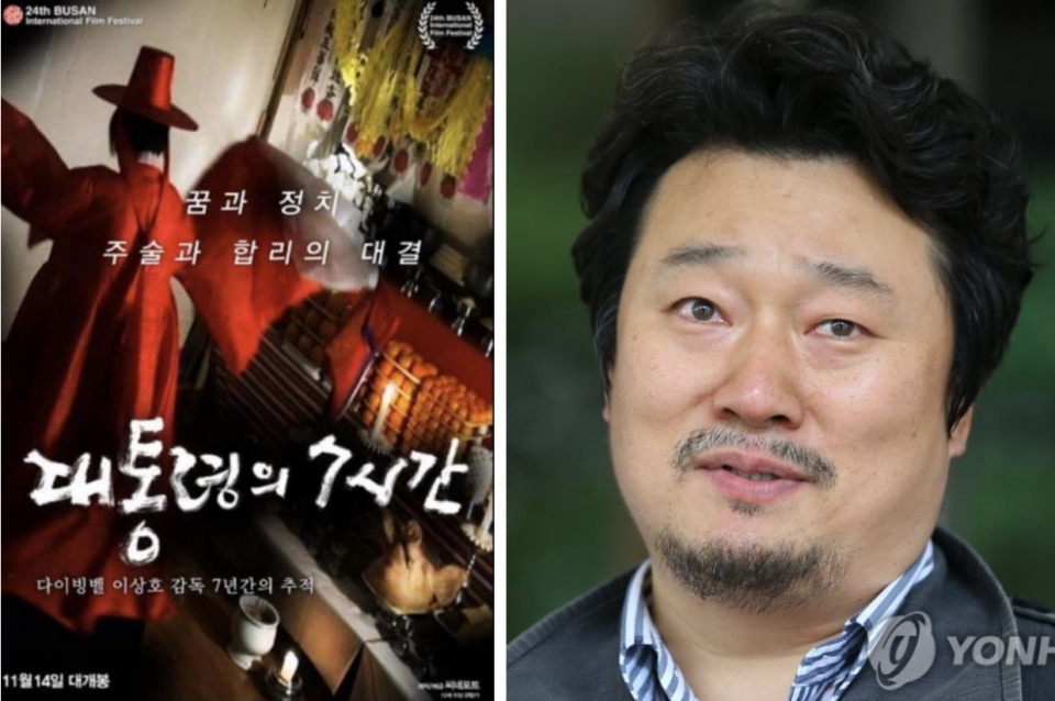 세월호 음모론을 다룬 영화 '대통령의 7시간' 포스터(좌)와 그 제작자인 이상호 씨(우). (사진 = 연합뉴스 등)