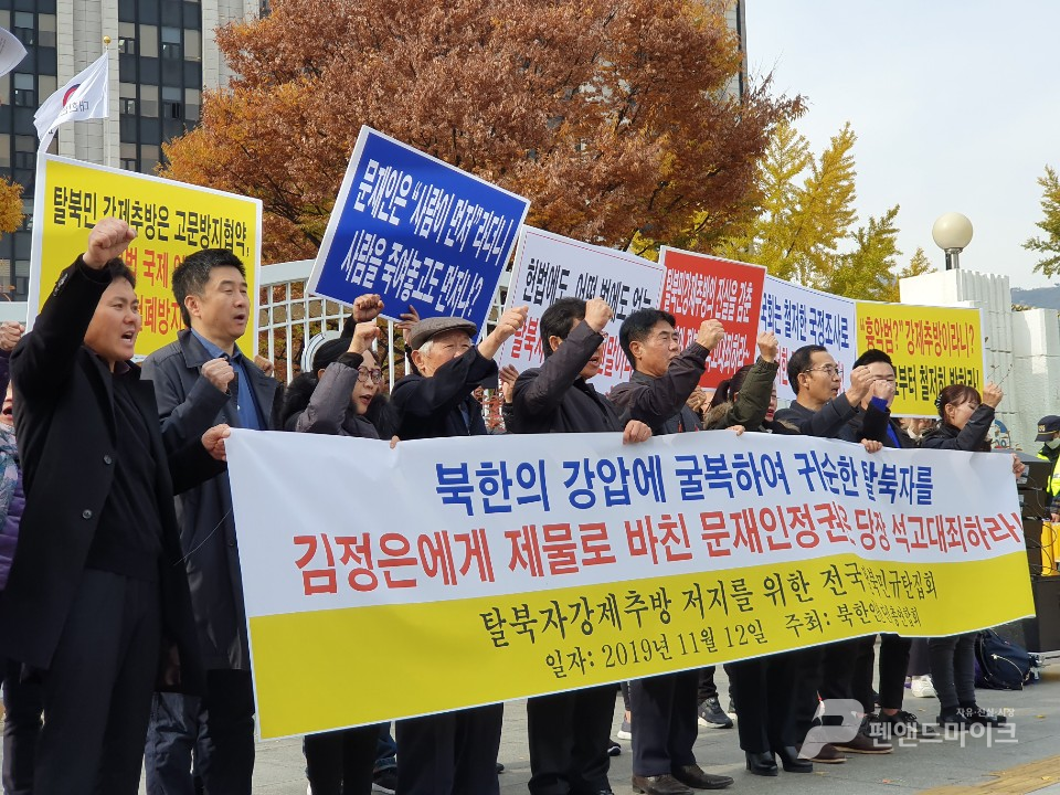 북한인권단체총연합은 11일 오전 정부서울청사 앞에서 문재인 정권 규탄 기자회견을 개최했다(사진=양연희).