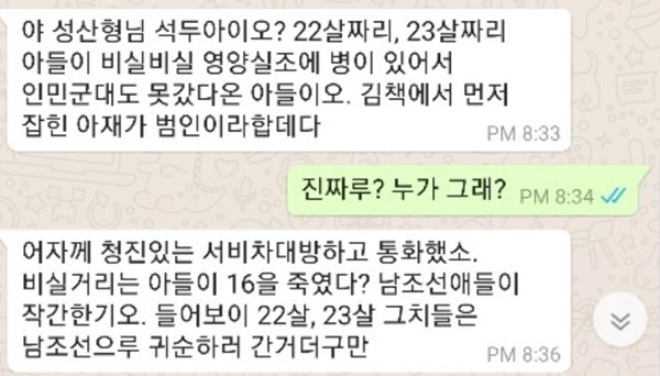 탈북민 출신 정성산 영화감독 제공