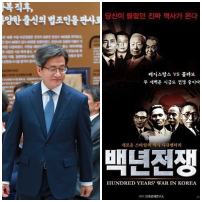 김명수 대법원장(左), '백년전쟁' 포스터. (사진=연합뉴스/민족문제연구소)