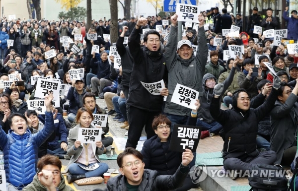 자신들의 동료이자 선배였던 김장겸 사장의 구속 해임을 외치며 시위를 벌이고 있는 MBC 노조원들(사진 연합뉴스).