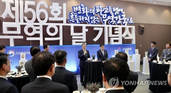 문재인 대통령이 12월5일 삼성동 코엑스에서 '무역의 날' 기념식 전 유공자들과 환담하고 있다.(사진=연합뉴스)