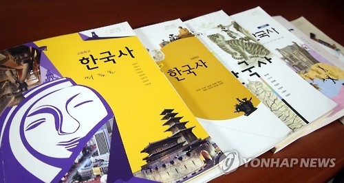 2015년 국정교과서 논란 당시 역사교과서 모습들. (사진 = 연합뉴스)
