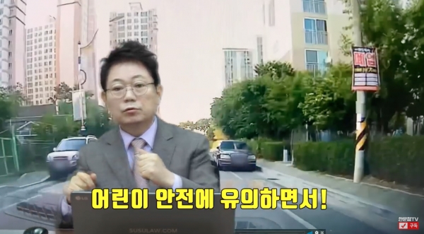 어린이 보호구역에서의 주행을 경고하는 한문철 변호사. (사진 = 유튜브 채널 '한문철TV' 캡처)