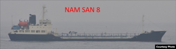 일본 방위성이 공개한 북한 선박 '남산8'호 사진.