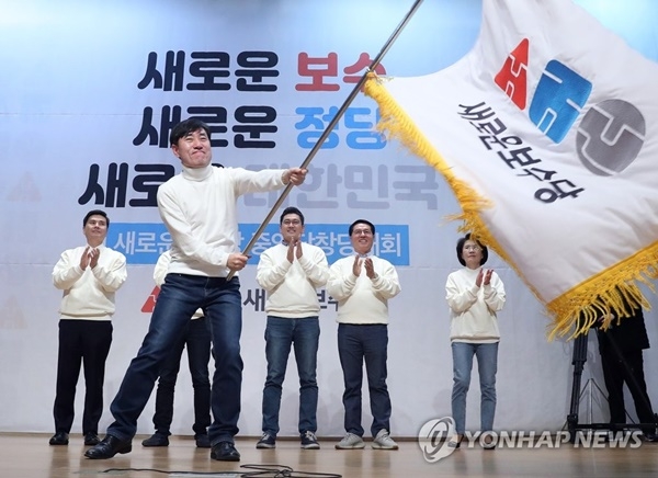 1월5일 오후 서울 여의도 국회 의원회관에서 열린 새로운보수당 중앙당 창당대회에서 하태경 책임대표가 당기를 흔들고 있다.(사진=연합뉴스)