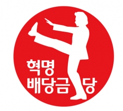 국가혁명배당금당 로고.