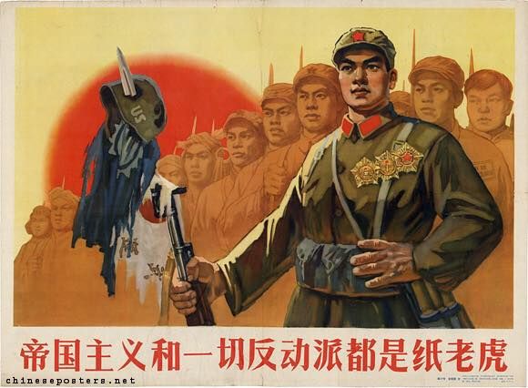 1965년 중국의 반미 포스터