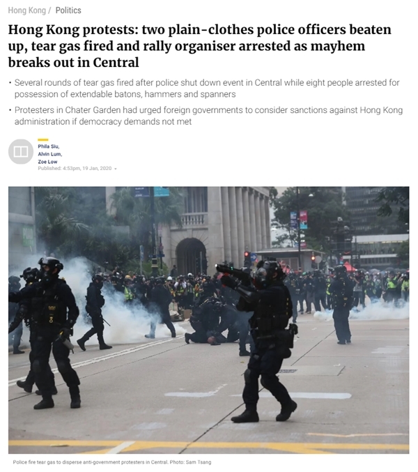 19일 홍콩의 시위 소식을 전한 홍콩 현지 매체 ‘사우스차이나모닝포스트’의 관련 기사.(이미지=‘사우스차이나모닝포스트’ 기사 캡처)