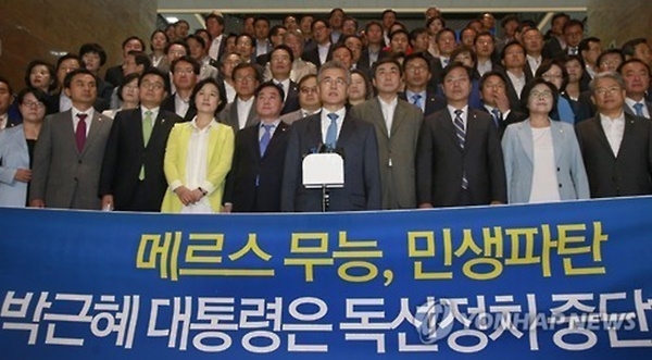 새정치민주연합 문재인 대표와 의원들이 지난 2015년 6월26일 오후 국회에서 박근혜 대통령의 국회법 개정안 거부권 행사를 '메르스 사태'와 결부지어 비난하는 규탄대회를 하고 있다.(사진=연합뉴스)