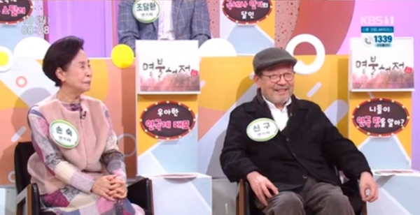 배우 손숙(左), 신구. (사진=KBS 1TV '아침마당' 방송화면 캡처)