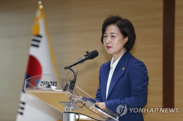 추미애 법무부 장관이 17일 전북 전주지검에서 열린 청사 준공식에서 발언하고 있다./연합뉴스