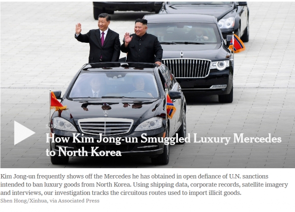 뉴욕타임스 화면 캡처