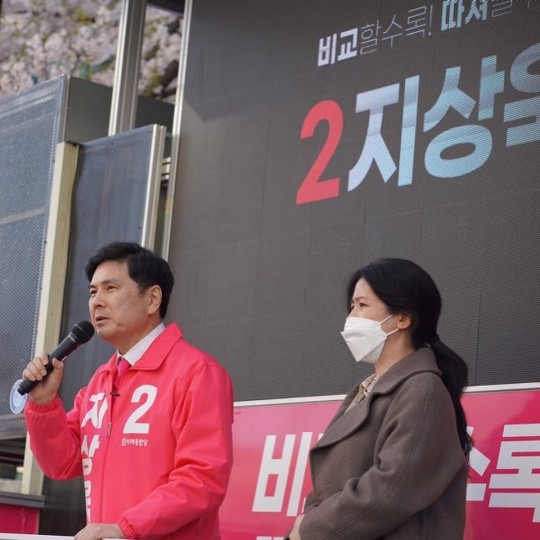 지상욱 미래통합당 후보(右), 배우 심은하. (사진=지상욱 인스타그램 캡처)
