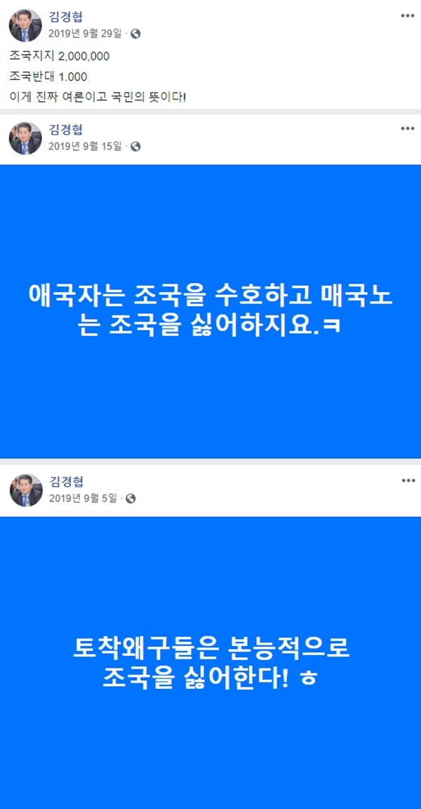 사진=김경협 제21대 총선 더불어민주당 경기 부천시갑 후보 겸 현역 국회의원 페이스북 캡처