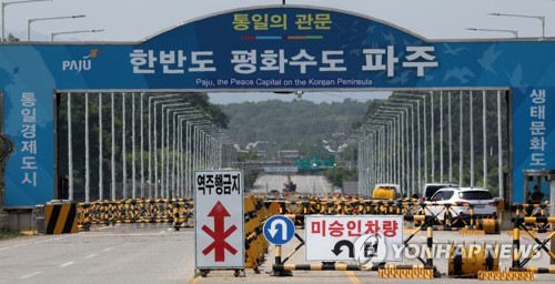 북한의 '남북관계 결별'이라는 초강수 선언 이후 6월 14일 경기도 파주시 통일대교 입구에 북측으로 가는 차량을 통제하는 바리케이트가 쳐 있다.(연합뉴스)