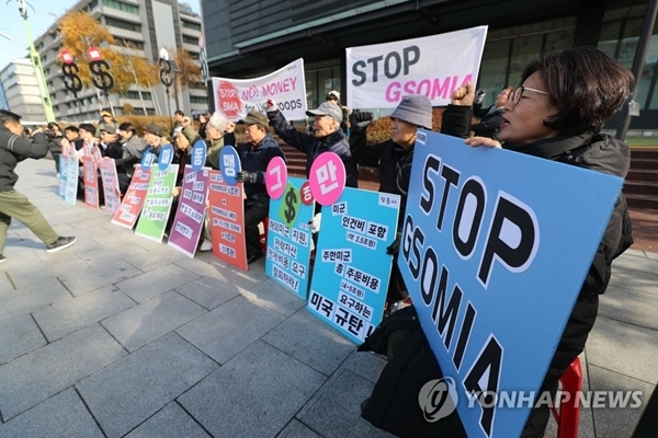 평화와통일을여는사람들(평통사) 회원들이 26일 오후 서울 종로구 광화문 KT 지사 앞에서 기자회견을 열고 방위비 분담금 협상 중단과 지소미아 종료를 촉구하는 구호를 외치고 있다.