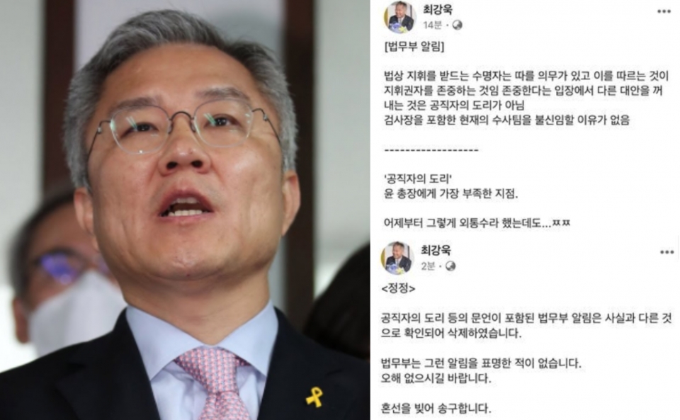 최강욱 열린민주당 대표(좌측)와 그가 8일 저녁 올린 페이스북 글들.(상단은 삭제)