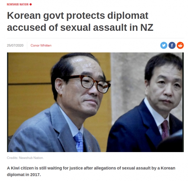 뉴질랜드 언론은 '성추행 혐의'를 받는 한국 외교관의 이름이 김형곤이며 현재 필리핀 주재 한국대사관에서 총영사로 근무하고 있다고 보도했다(뉴스허브 화면 캡처).
