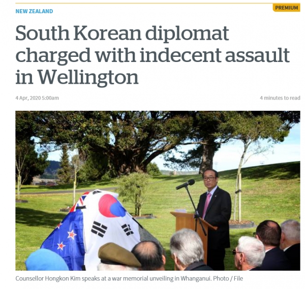뉴질랜드의 또 다른 매체도 김형곤 총영사의 얼굴과 실명을 공개했다.