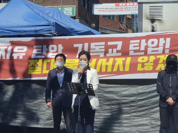 사랑제일교회와 국민소송 변호인단, 자유북한운동연합은 8일 공동 기자회견을 개최했다.(사진=양연희)