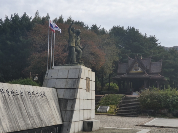 경기도 포천시 영북면에 있는 태국군 참전기념비