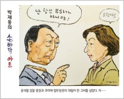 박재동 화백의 '목 잘린 윤석열' 만평. (사진=경기신문 홈페이지 캡처)