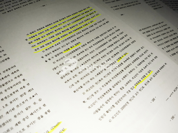 펜앤드마이크는 지난 24일 정경심 교수 1심 재판 관련 판결문 일체를 입수했다. 2020.12.24(사진=조주형 기자)