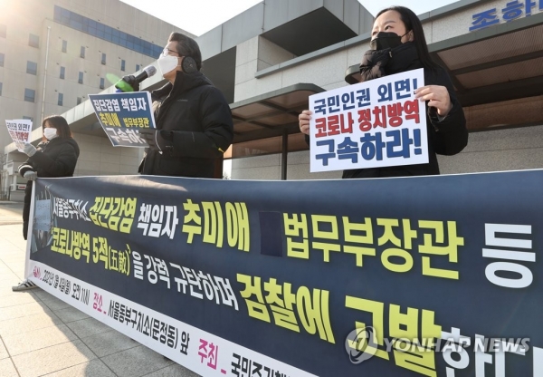 시민단체들은 4일 서울동부구치소 앞에서 기자회견을 열고 구치소 방역참사의 실무 책임자들을 검찰에 고발했다(연합뉴스)